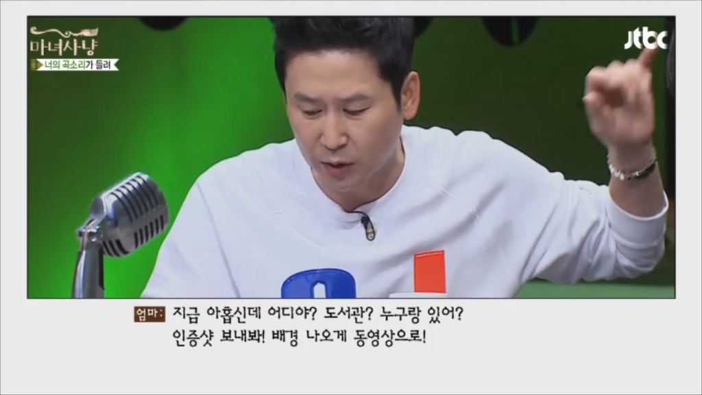 [마녀사냥] 엄마에게 콘돔과 임신테스트기를 들킨 여자 | 인스티즈