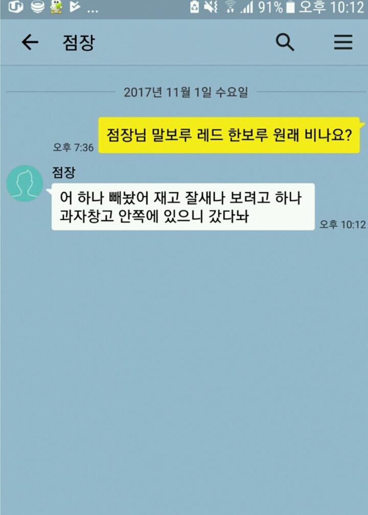 편의점 알바 테스트 하는 점장님 | 인스티즈