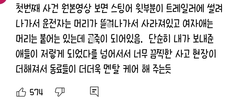 첫 데이트에 사망한 커플 | 인스티즈