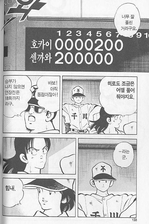 [만화] 아다치 미츠루 최고의 연출 | 인스티즈