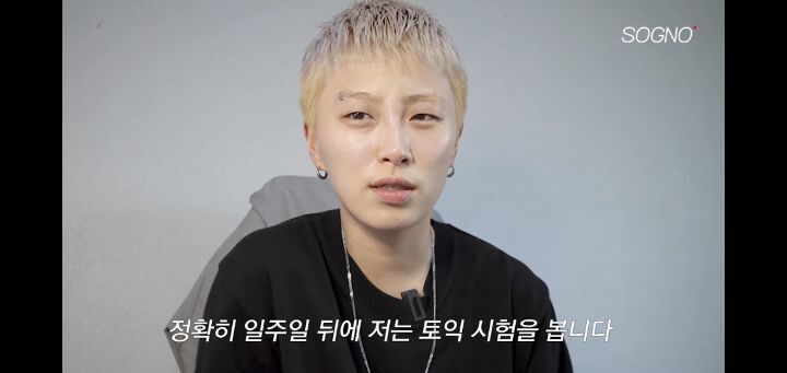 토익 575점 맞은 어느 유튜버의 루틴(+그의 토익 꿀팁) | 인스티즈