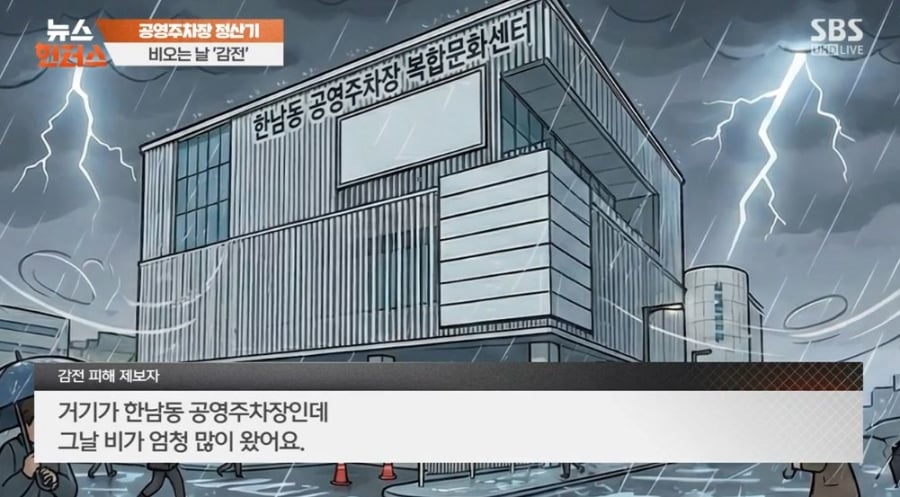 비오는 날 메탈카드 쓰다가 감전당한 사람 | 인스티즈