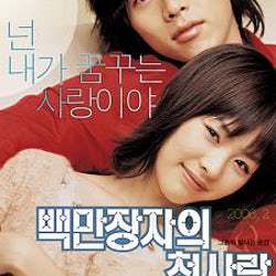 서양 네티즌들이 뽑은 최고의 한국 로맨스 영화 | 인스티즈