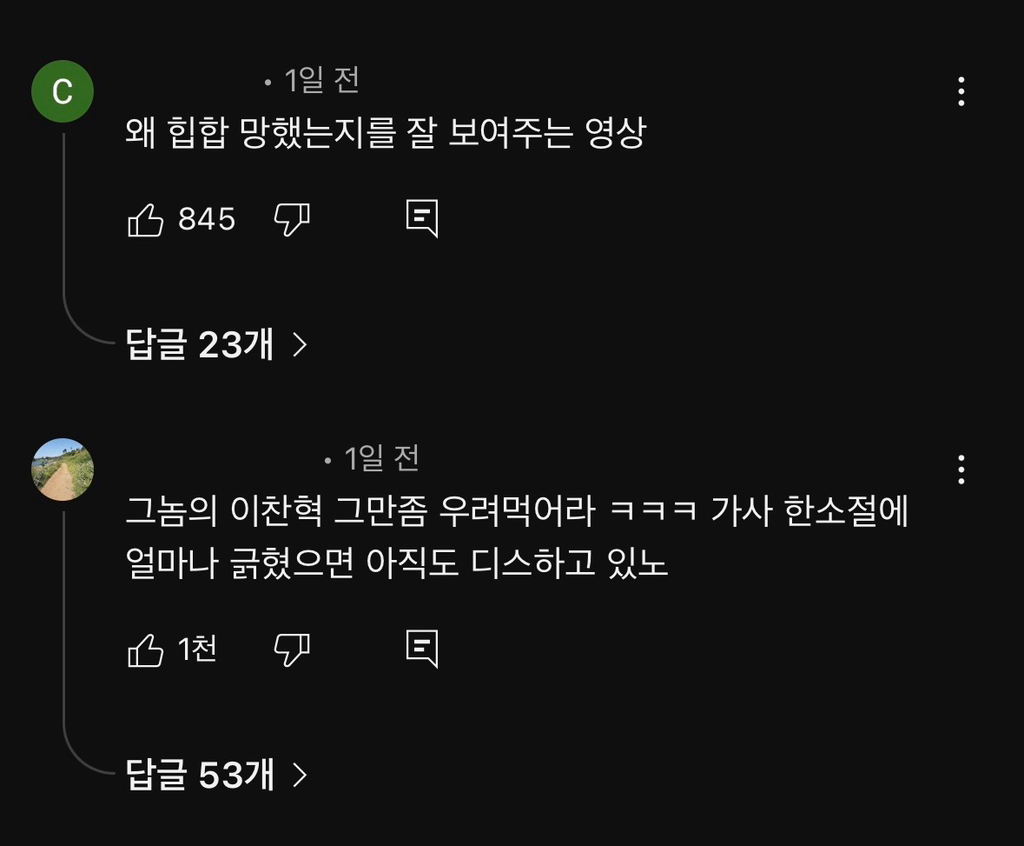 국힙씬에서 4년째 긁혀있는 이찬혁 벌스 전문 | 인스티즈