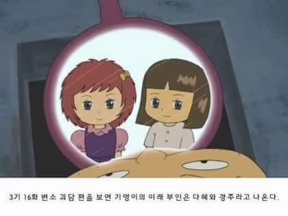 검정고무신에서 기영이와 경주가 결혼하게된 이유? | 인스티즈