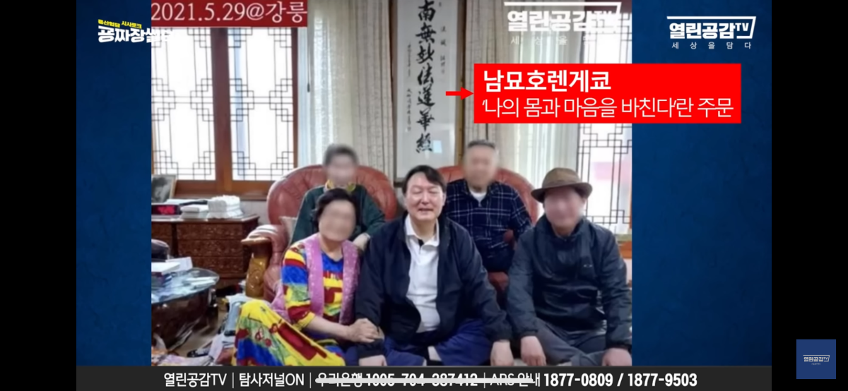 왜 윤석열 김건희는 아크로비스타에 살다가 취임 10일만에 대통령실을 용산으로 옮겼을까? (일본의 히토바시라 풍습 - 남묘호렌게쿄) | 인스티즈