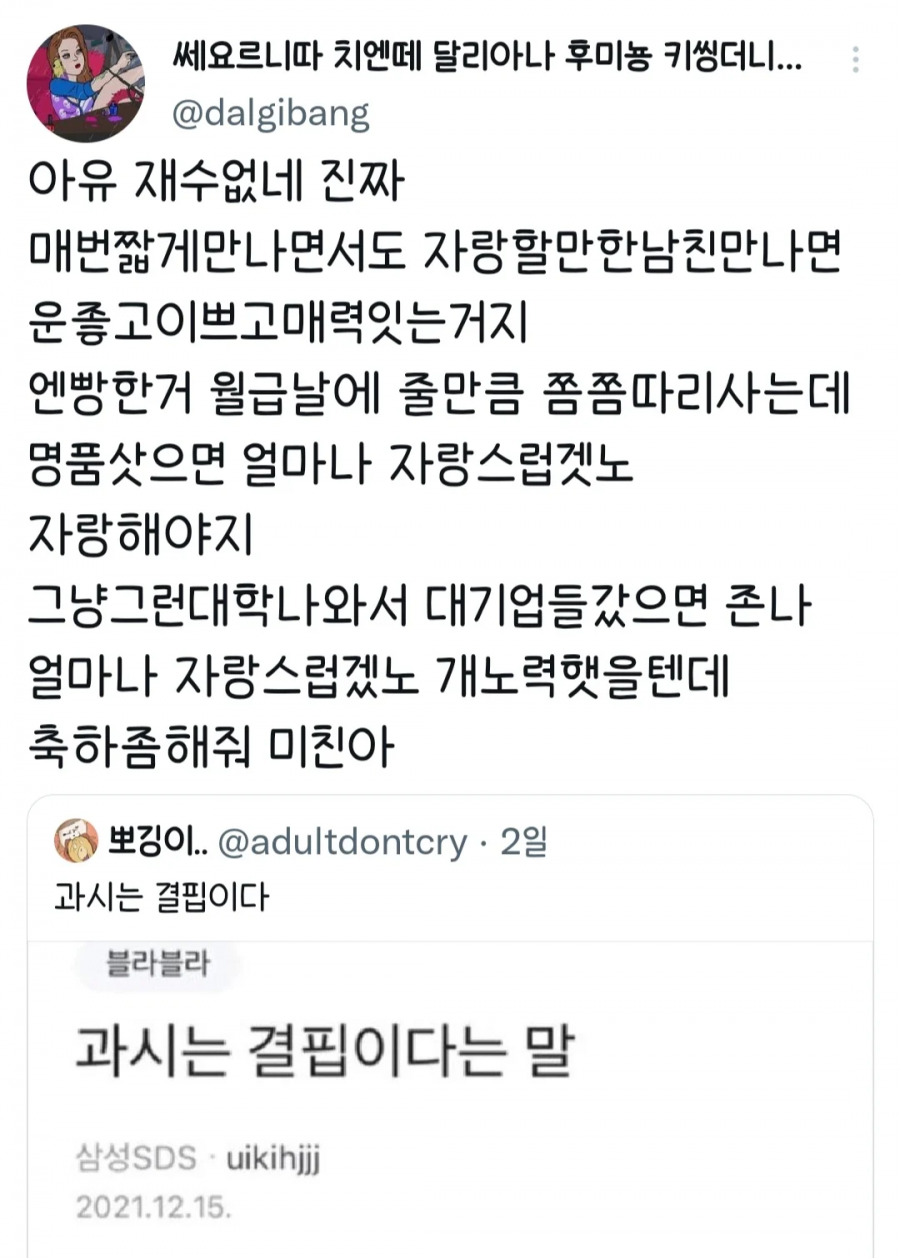 과시는 결핍이다 | 인스티즈