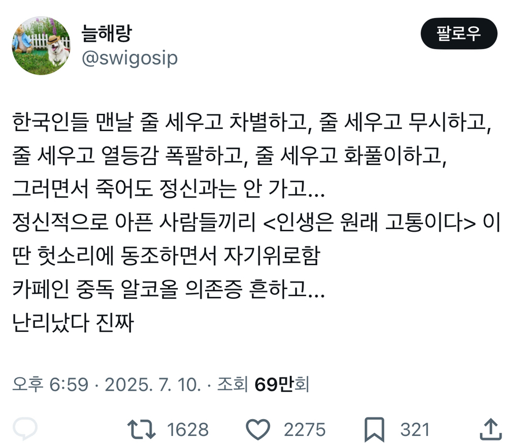 정신과 가는 사람이 정신과 안 가는 사람보다 훨 정신건강함 | 인스티즈