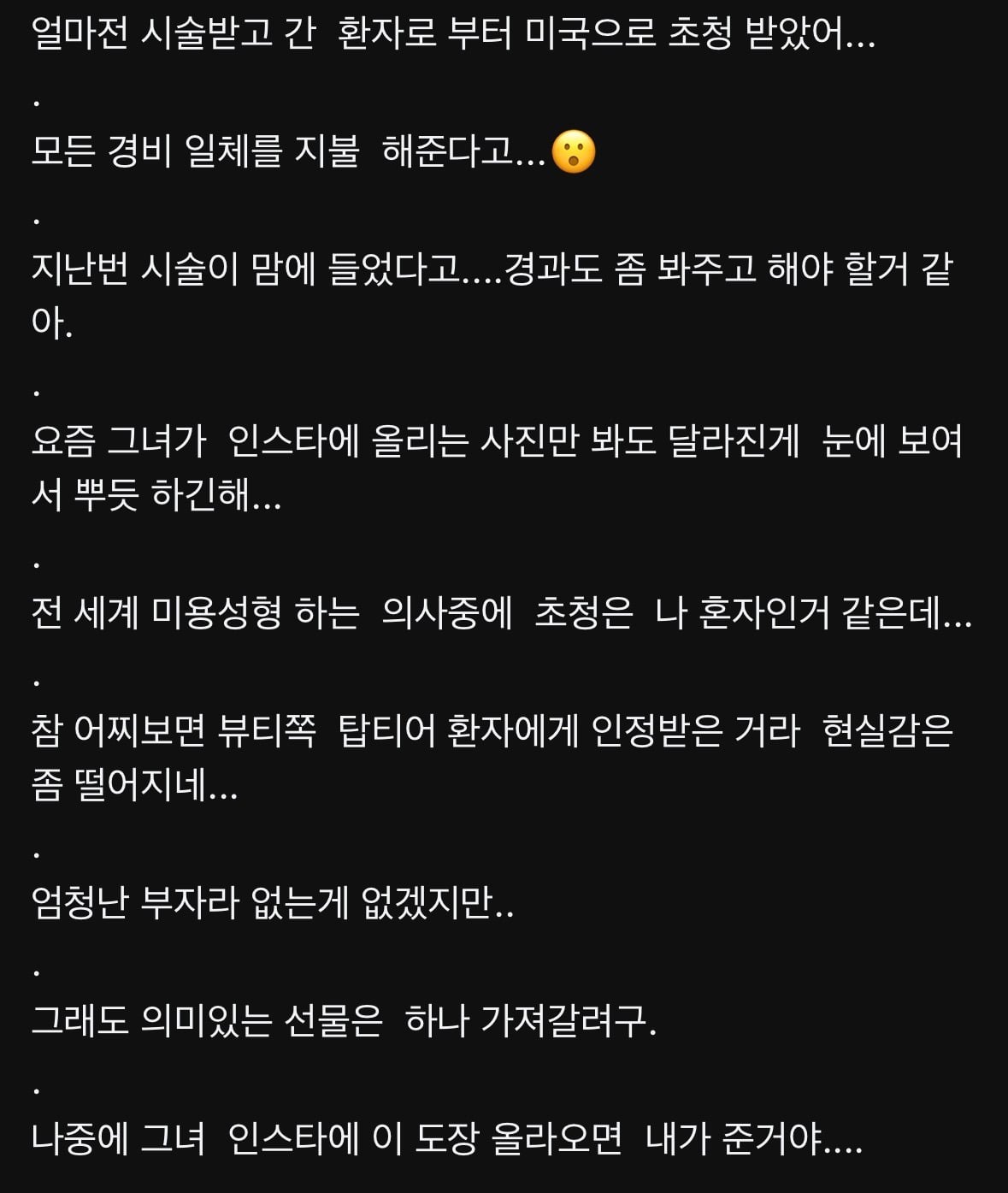 킴카다시안에게 초청받은 한국 피부과의사 근황.... | 인스티즈
