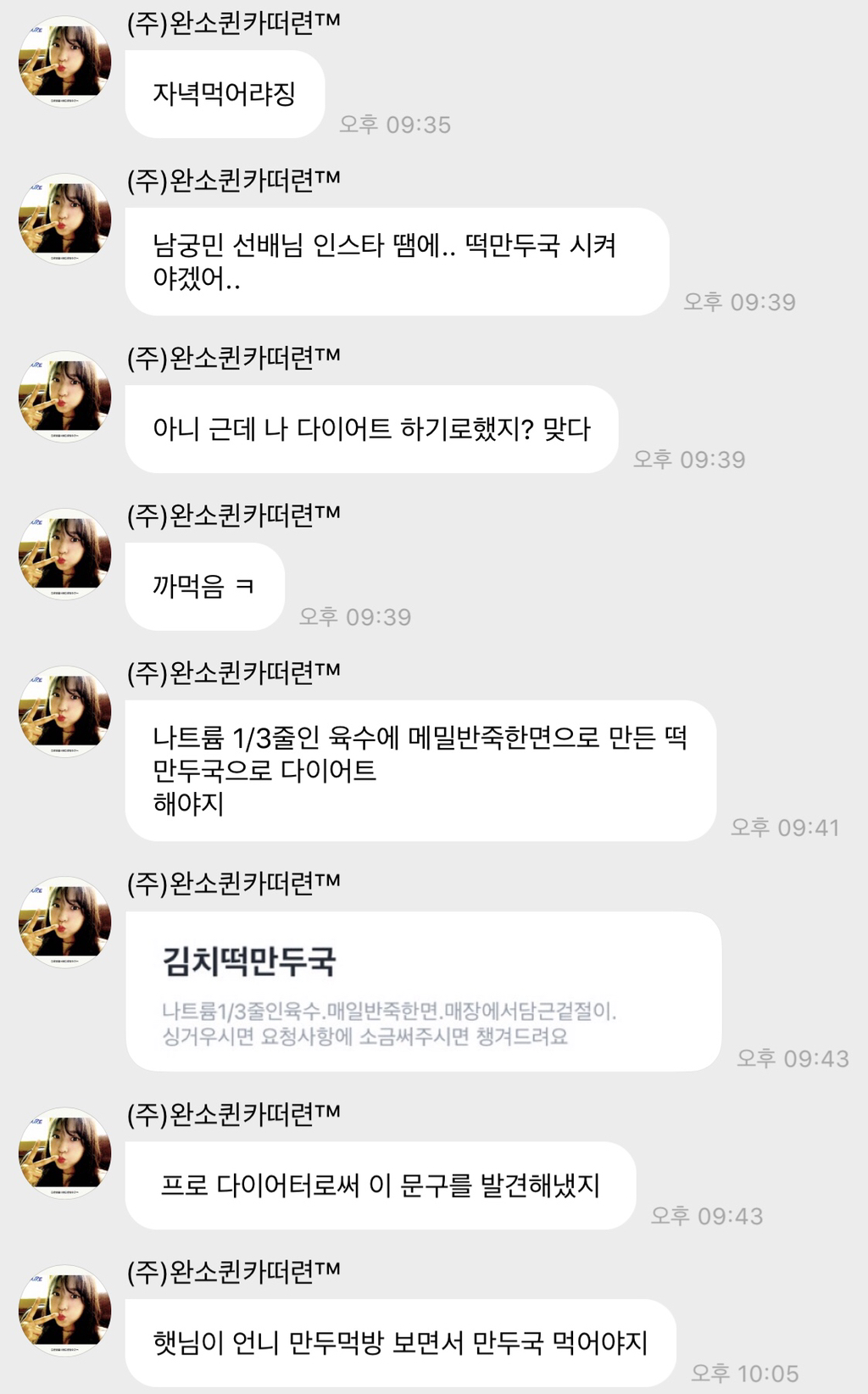 버블에서 BMI와 다이어트 비법 공개한 설현.jpg | 인스티즈