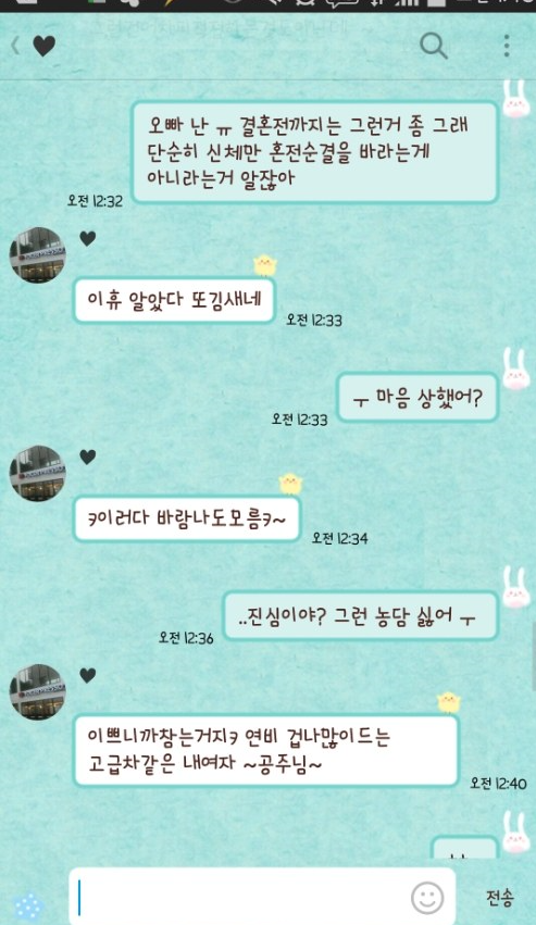 훈전순결... 남친이 이상해요 도와주세요.. (부제:쓸애긔의 표본) | 인스티즈