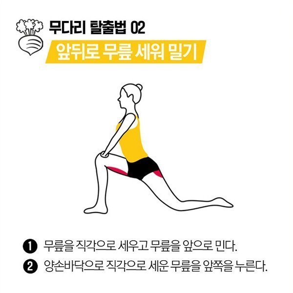 퉁퉁 부은 무다리 탈출법 꿀팁 | 인스티즈