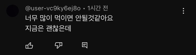 딸이 살쪘다는 소리 듣자 해명한....공혁준 아내 산범.jpg | 인스티즈