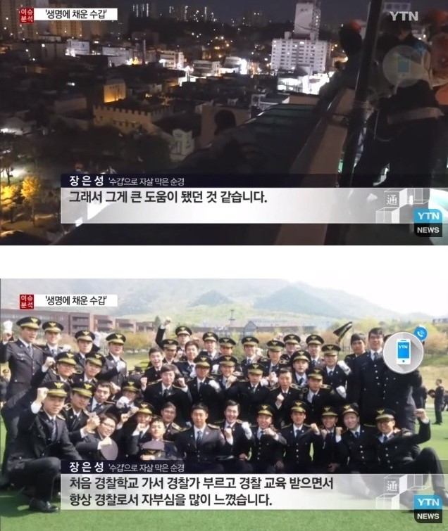자살하려는 사람 수갑으로 구조한 경찰 | 인스티즈