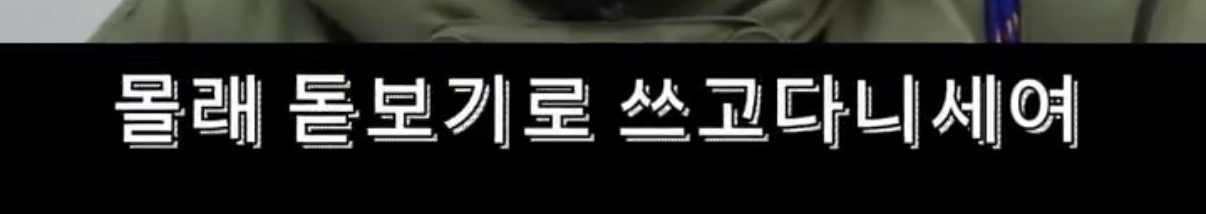 1세대 아이돌에게 긱시크 안경 선물했더니 돋보기로 돌아온 썰 | 인스티즈