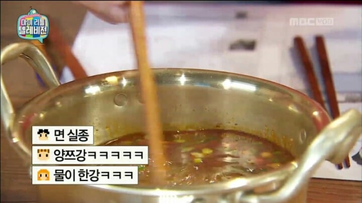 마리텔 예능 치트키 라면 흥선대원군 드립.jpg | 인스티즈