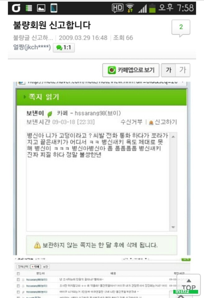 곧 데뷔하는 nct태용 과거 | 인스티즈