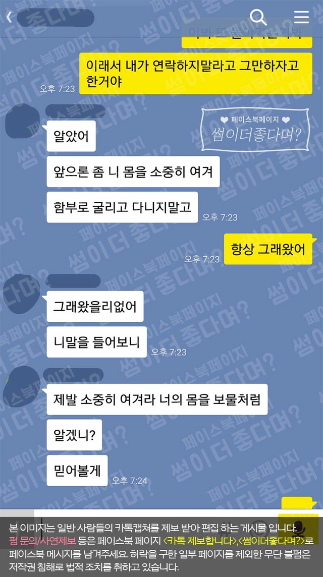 여자친구의 과거 성경험을 묻는 남자친구 jpg | 인스티즈