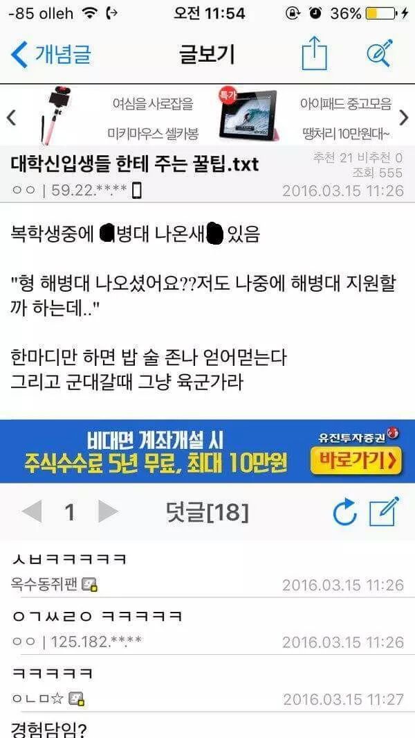 대학교 신입생들에게 주는 꿀팁 | 인스티즈