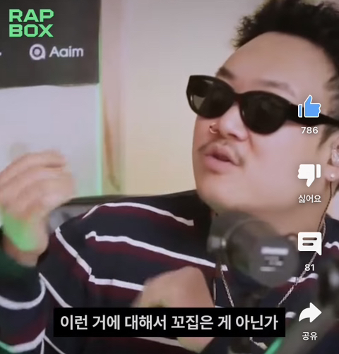 이찬혁 "힙합은 안멋져” 되게 잘꼬집은 라인이다.jpg | 인스티즈