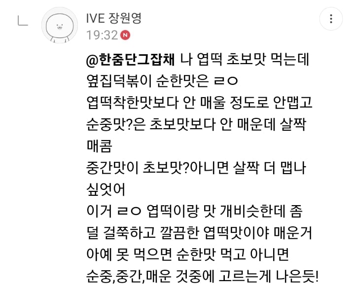 엽떡 대체제로 불리는 떡볶이 프랜차이즈들 | 인스티즈