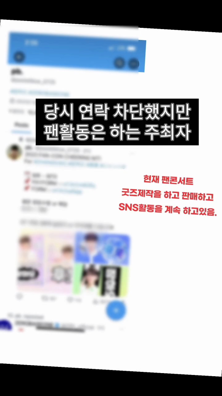 아이돌팬한테 카페 대관해줬다가 문 닫게 된 사장님 | 인스티즈