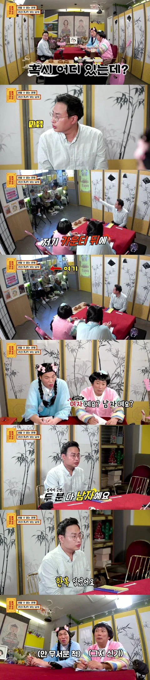 물어보살에 나왔던 귀신보는 남자(스압) | 인스티즈