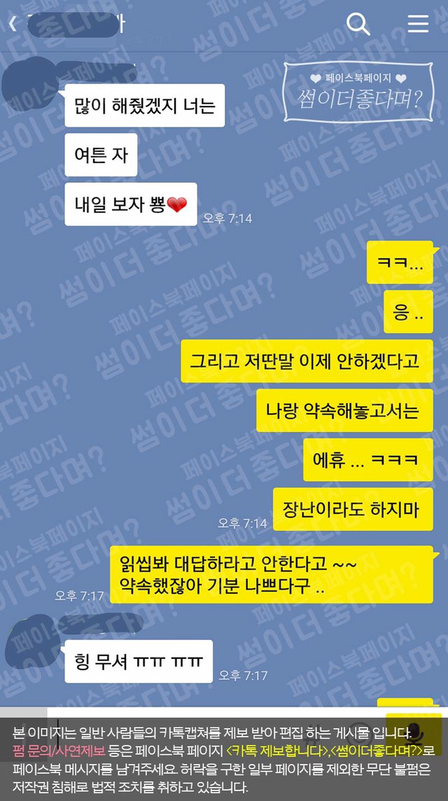 여자친구의 과거 성경험을 묻는 남자친구 jpg | 인스티즈