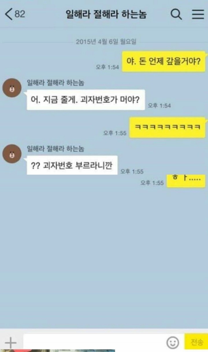 충격의 맞춤법 파괴 모음 | 인스티즈