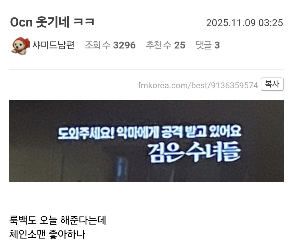 OCN근황ㅋㅋㅋ | 인스티즈