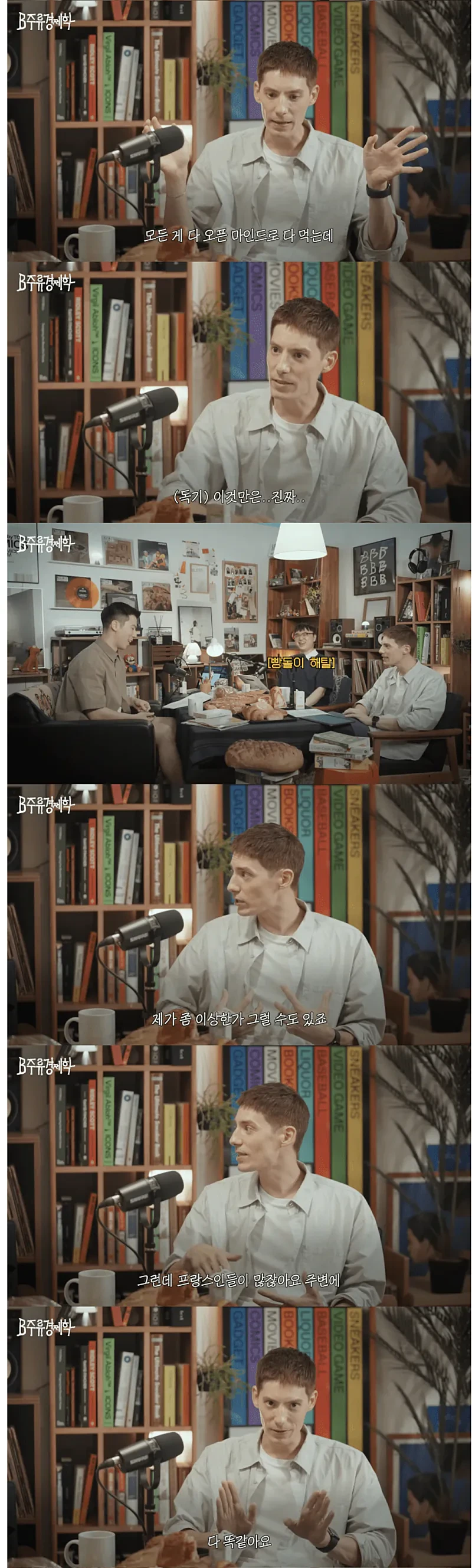한 프랑스인이 음식 취급 안한다는 빵 | 인스티즈