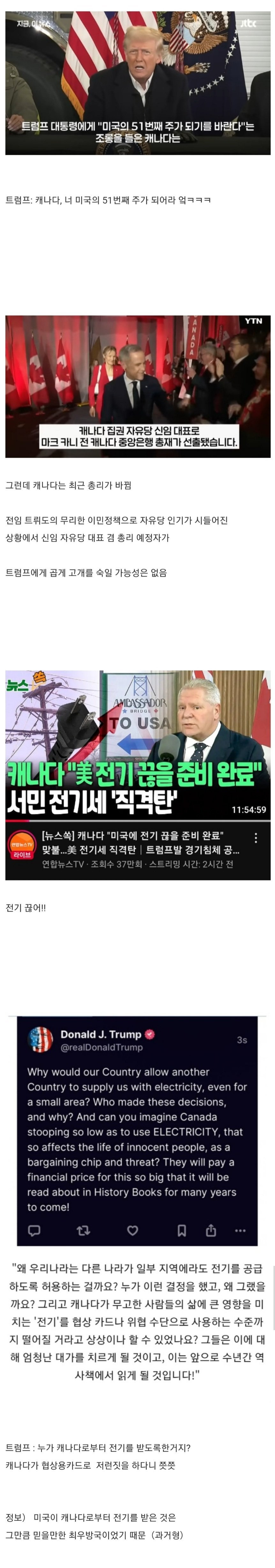 트럼프에게 벌벌 긴 나라와 맞불 놓은 나라의 차이 | 인스티즈