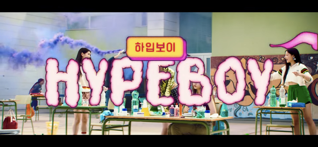 민희진 그룹 뉴진스 Hype Boy 뮤비 내용 | 인스티즈