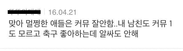 여시가 생각하는 남초,여초 차이.jpg | 인스티즈