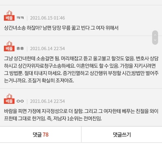 [네이트판] 남편이 전여친을 사랑하는 것 같아요 | 인스티즈