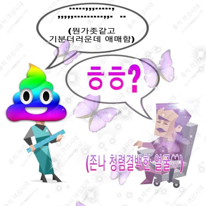 MBTI 누가 가스라이팅을 시도한다면 -보라편- | 인스티즈