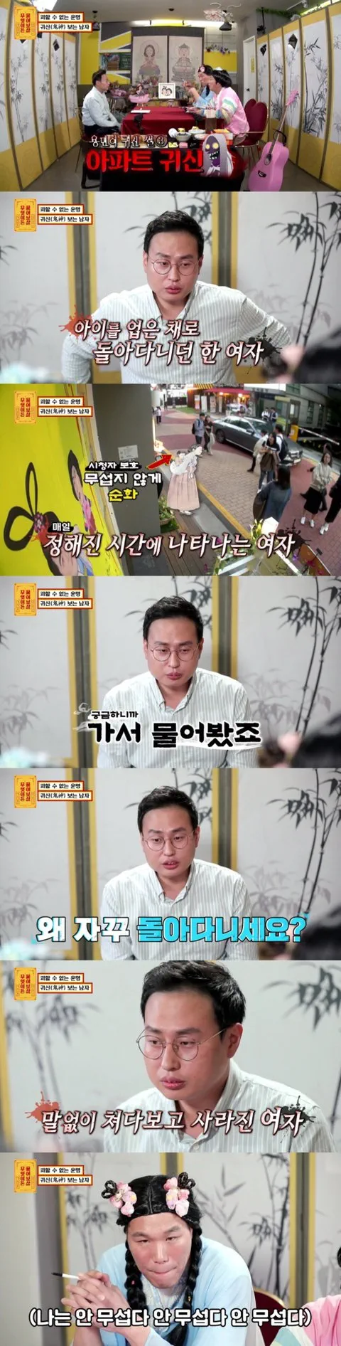 물어보살에 나왔던 귀신보는 남자(스압) | 인스티즈