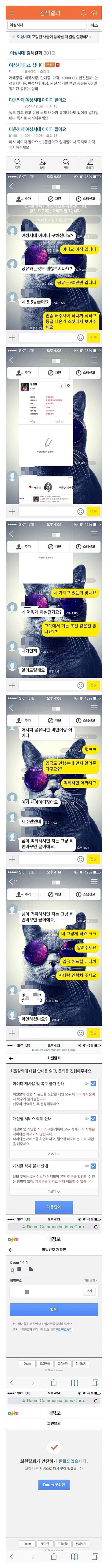 여성시대 아이디 팝니다 | 인스티즈