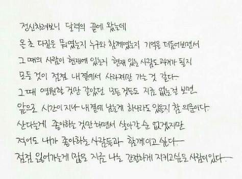 짝사랑하거나 이별하거나 인간관계로 힘들어하거나 조언이 필요한 여시들에게 | 인스티즈