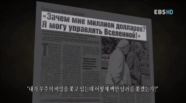 100년동안 수학계에서 풀지 못했던 푸앵카레의 추측에 대해서 아시나요?.jpg | 인스티즈