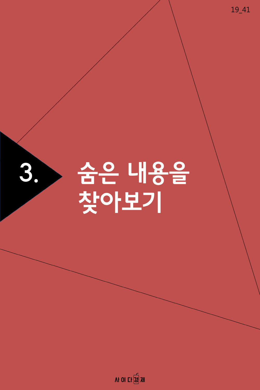 경제 기사 쉽게 읽는 5가지 방법 | 인스티즈