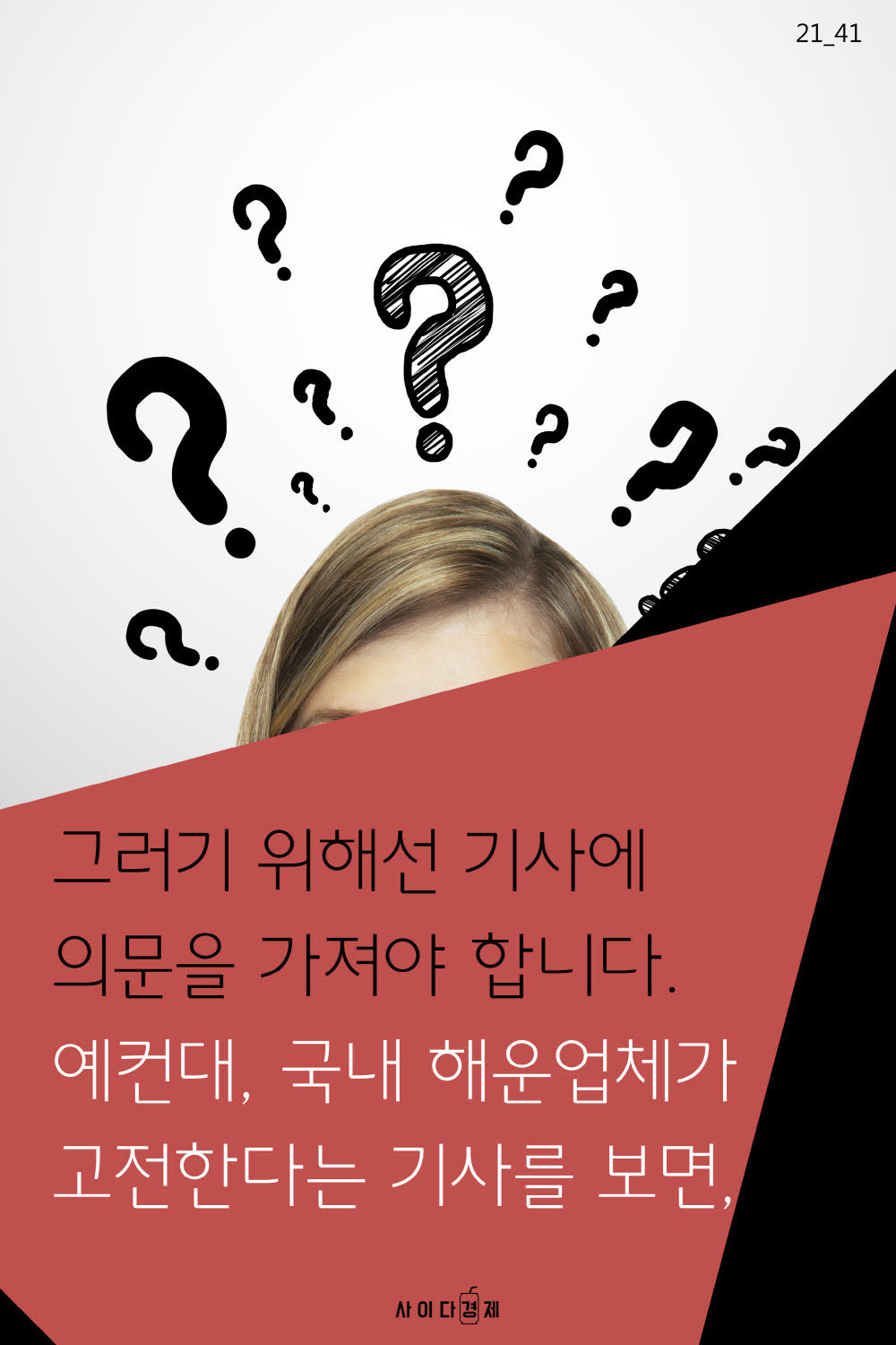 경제 기사 쉽게 읽는 5가지 방법 | 인스티즈