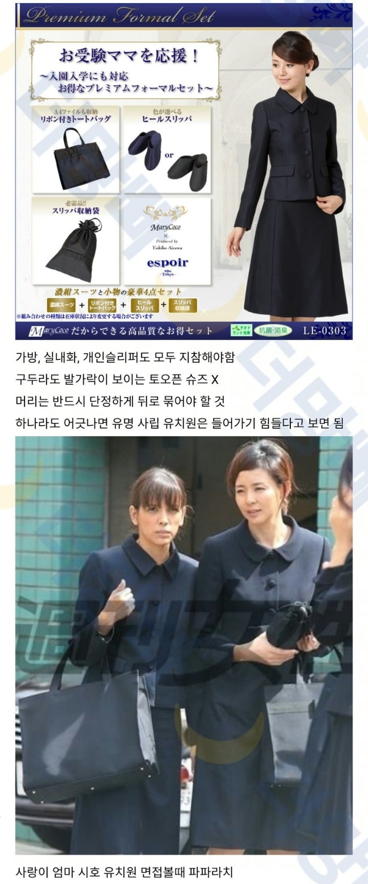 일본에서 아이가 유치원 들어갈 때 엄마가 해야하는 일 | 인스티즈