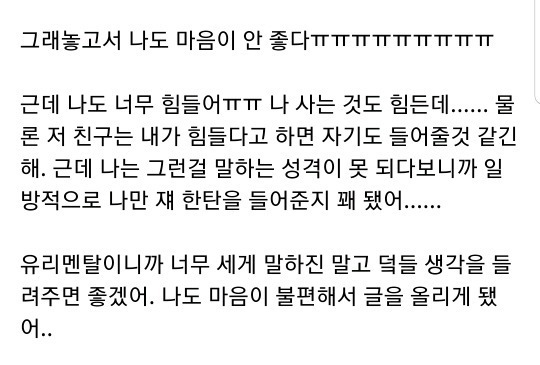 나 친구 번호 차단했는데 내가 너무한걸까? | 인스티즈