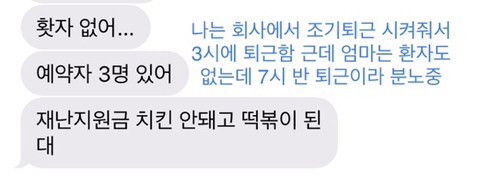 우리엄마 ㅋㅋㅋㅋㅋㅋ 오늘 돼지파티 할 생각에 흥분했나봐 계속 문자 보내는 중 | 인스티즈