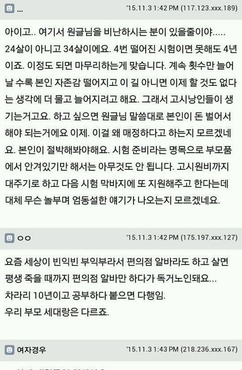 34살 백수딸 내쫓으려구요.jpg | 인스티즈