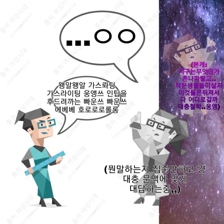 MBTI 누가 가스라이팅을 시도한다면 -보라편- | 인스티즈