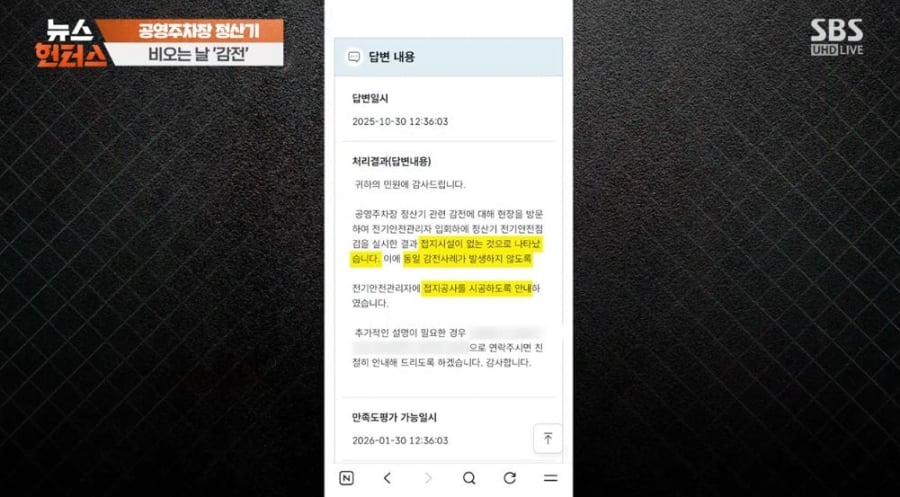 비오는 날 메탈카드 쓰다가 감전당한 사람 | 인스티즈
