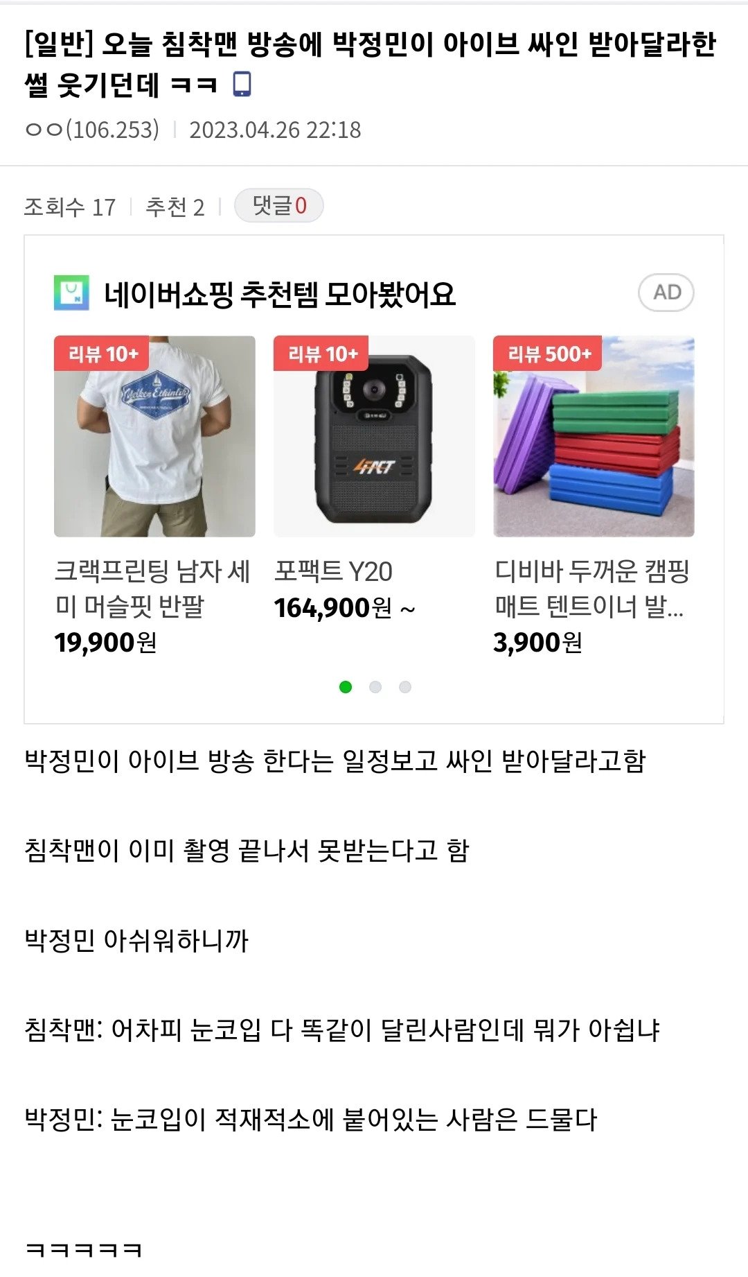 아이브에게 싸인을 받고 싶었던 배우 박정민 | 인스티즈