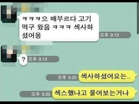 섹카오톡 모음.talk | 인스티즈